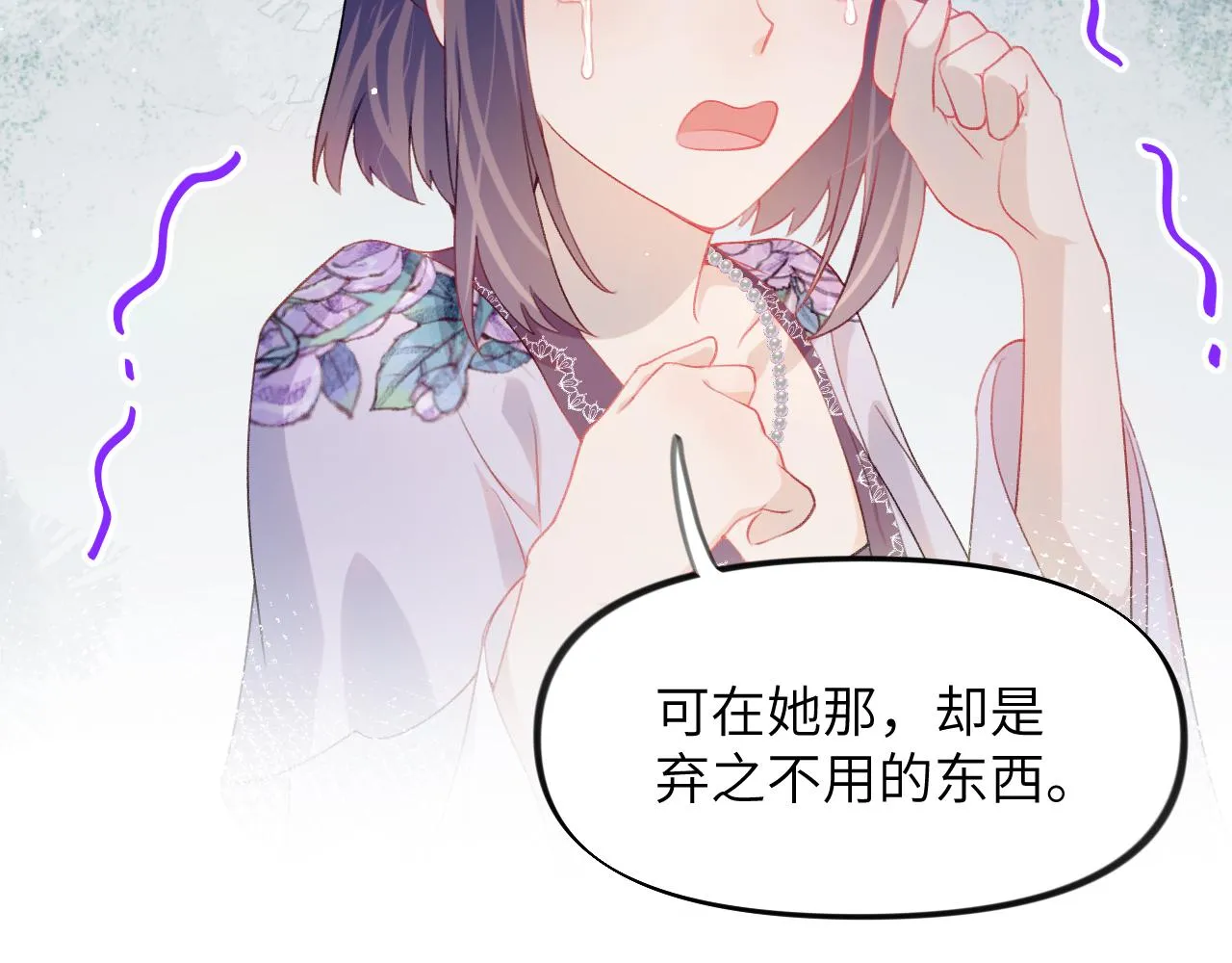 第45话 侯府纷争开始 第76页