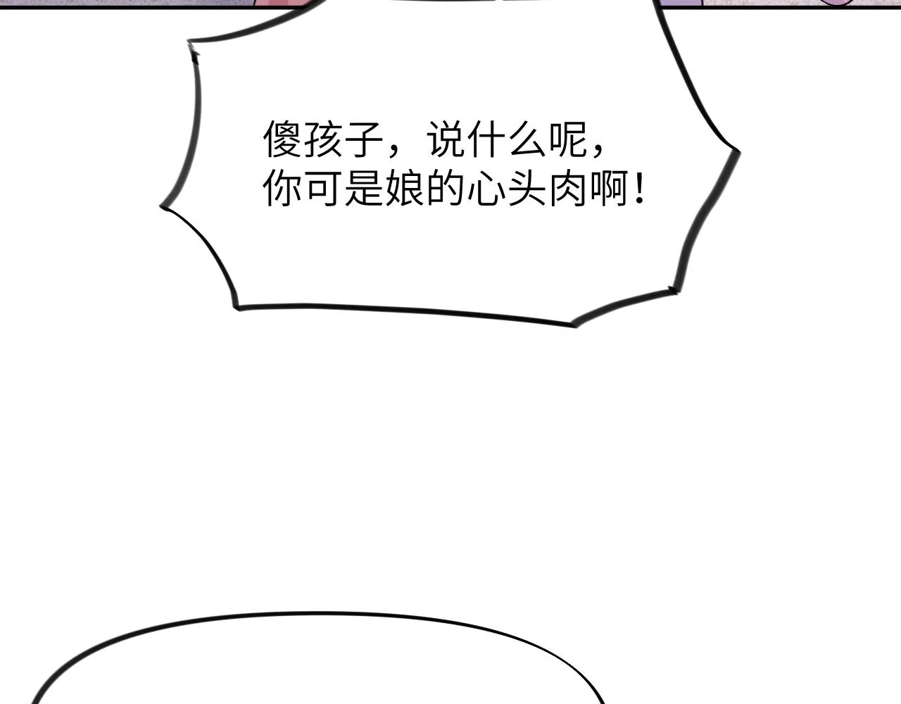 第45话 侯府纷争开始 第79页