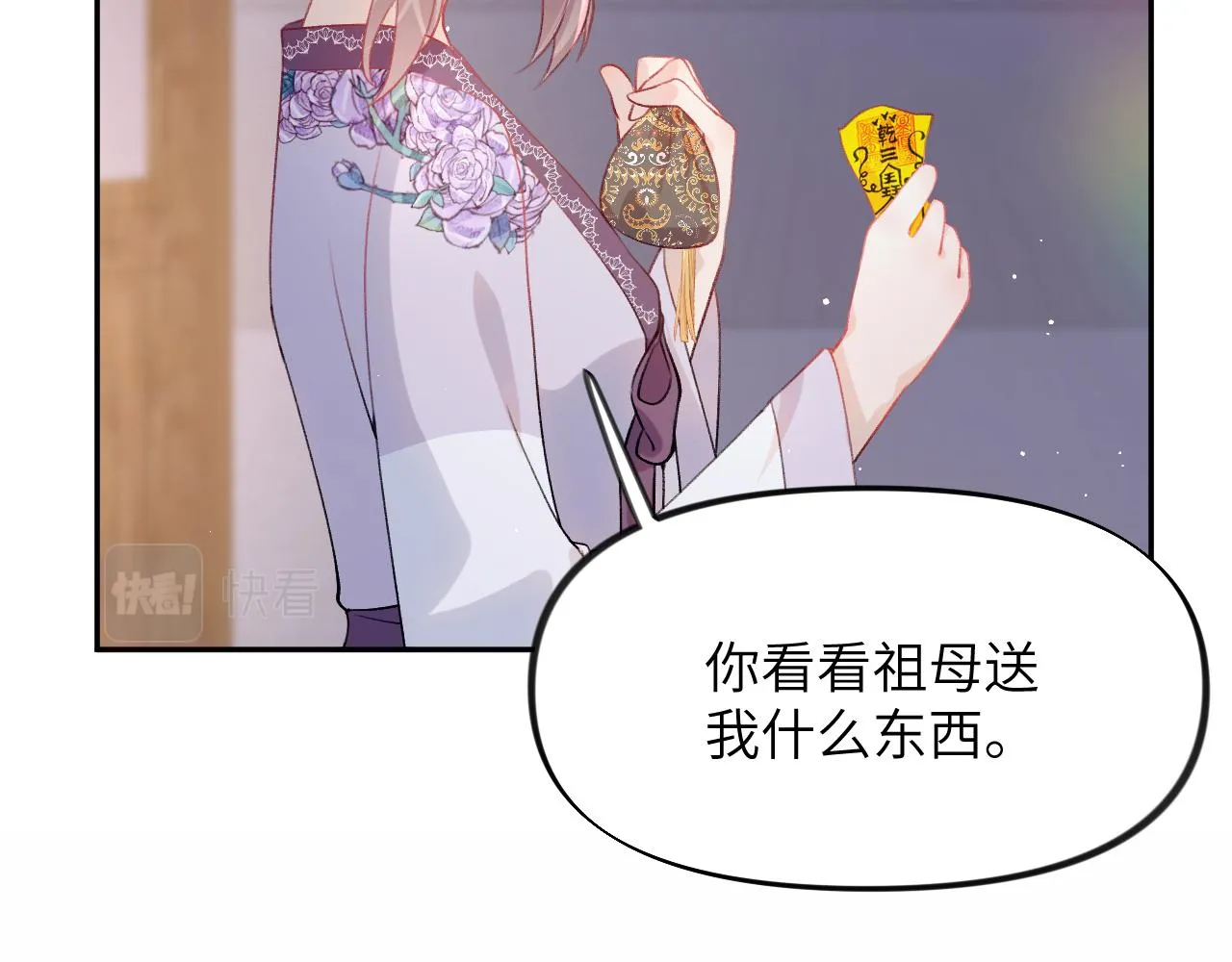 第45话 侯府纷争开始 第81页