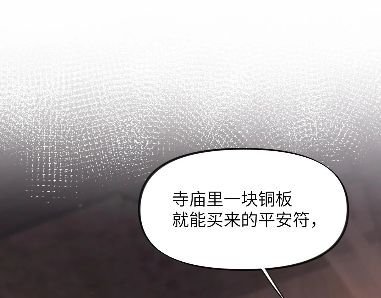 第45话 侯府纷争开始 第82页
