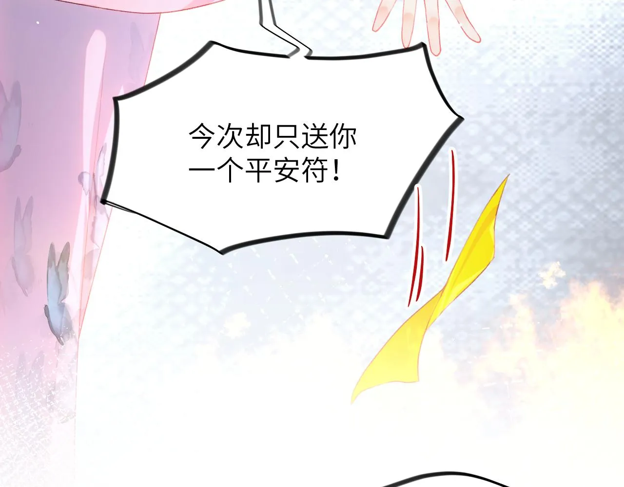 第45话 侯府纷争开始 第87页