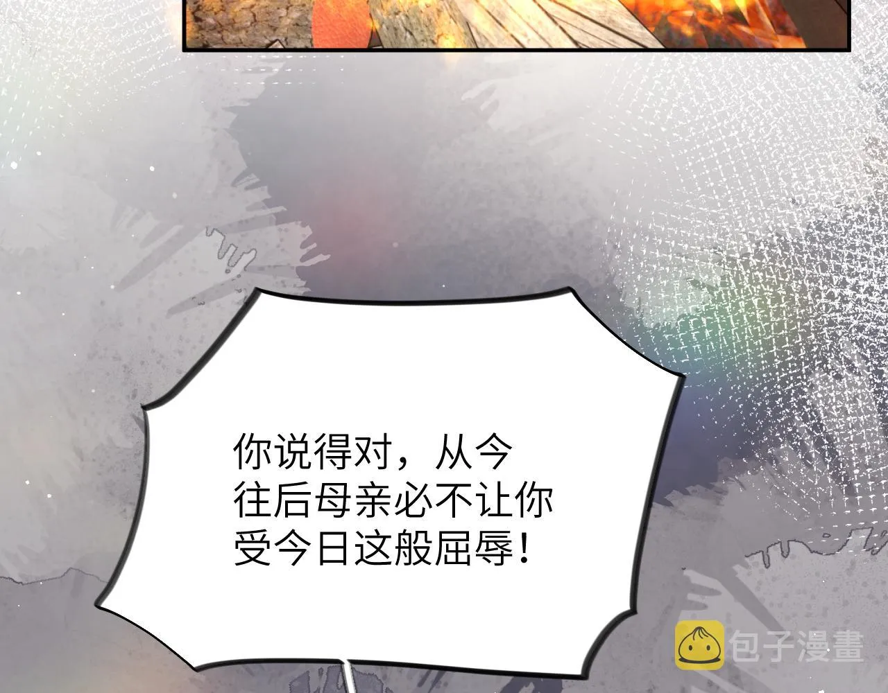 第45话 侯府纷争开始 第90页