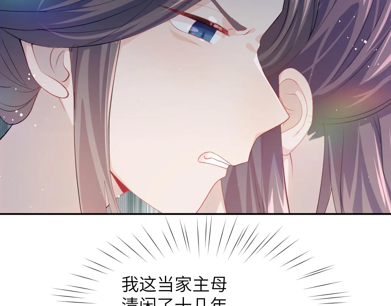 第45话 侯府纷争开始 第93页