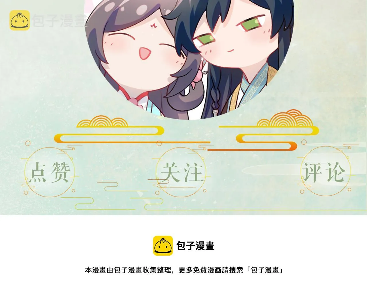 第45话 侯府纷争开始 第100页