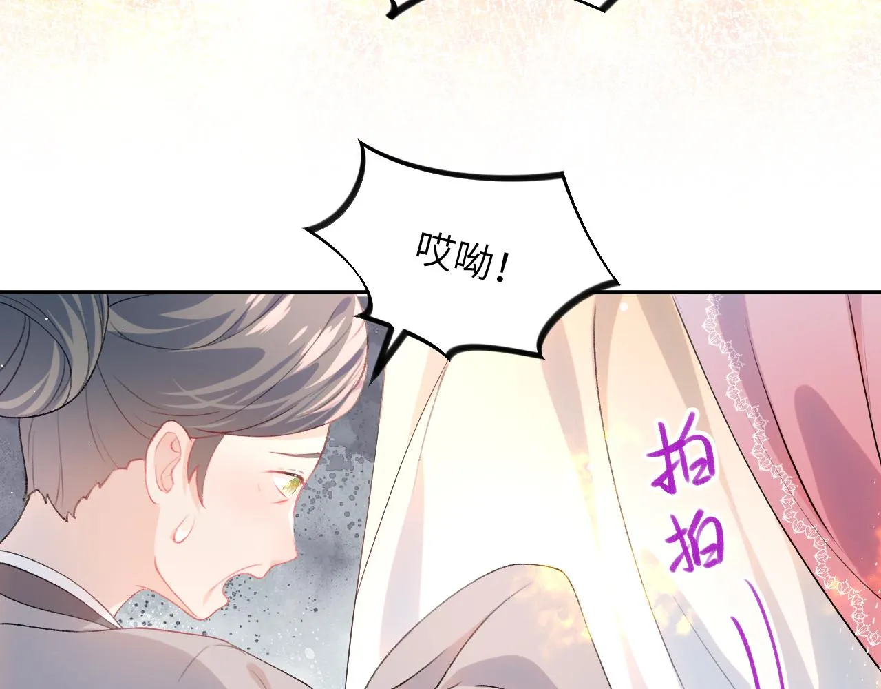 第42话 “欲血喷张”的场面 第7页