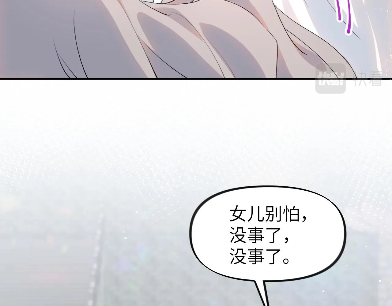第42话 “欲血喷张”的场面 第8页