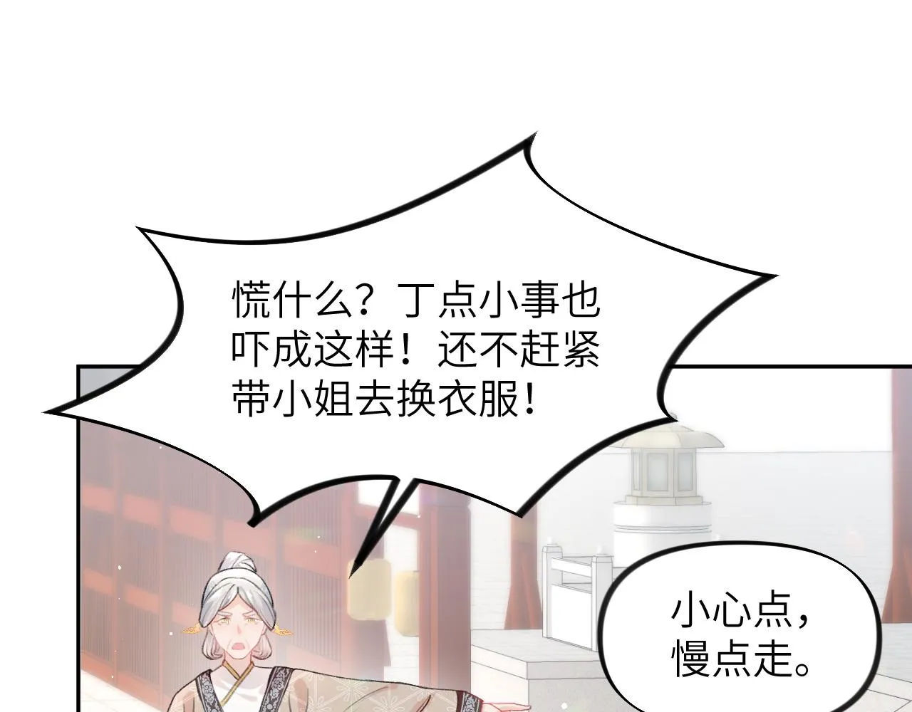 第42话 “欲血喷张”的场面 第11页