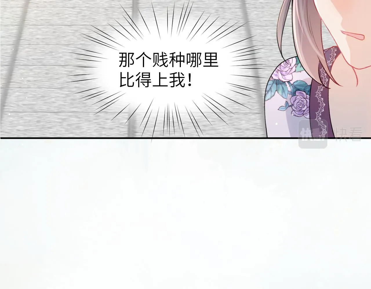 第42话 “欲血喷张”的场面 第15页