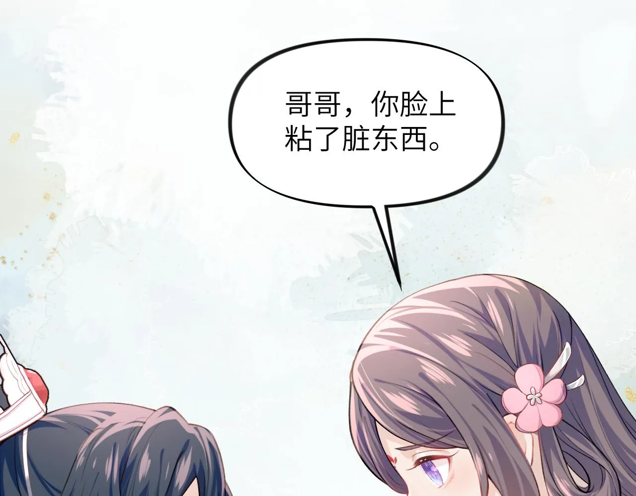 第42话 “欲血喷张”的场面 第16页