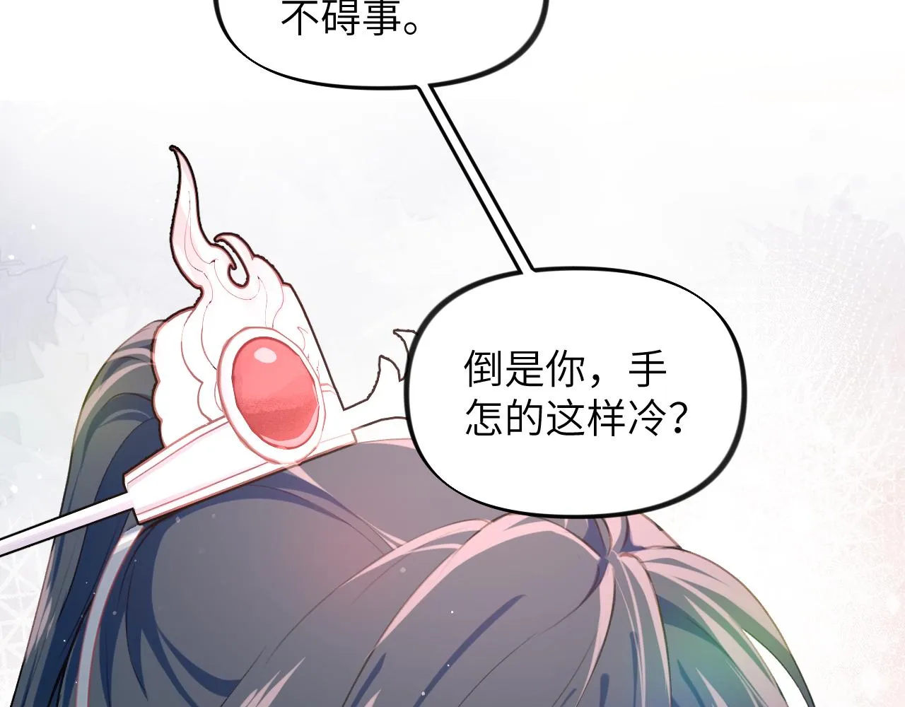 第42话 “欲血喷张”的场面 第18页