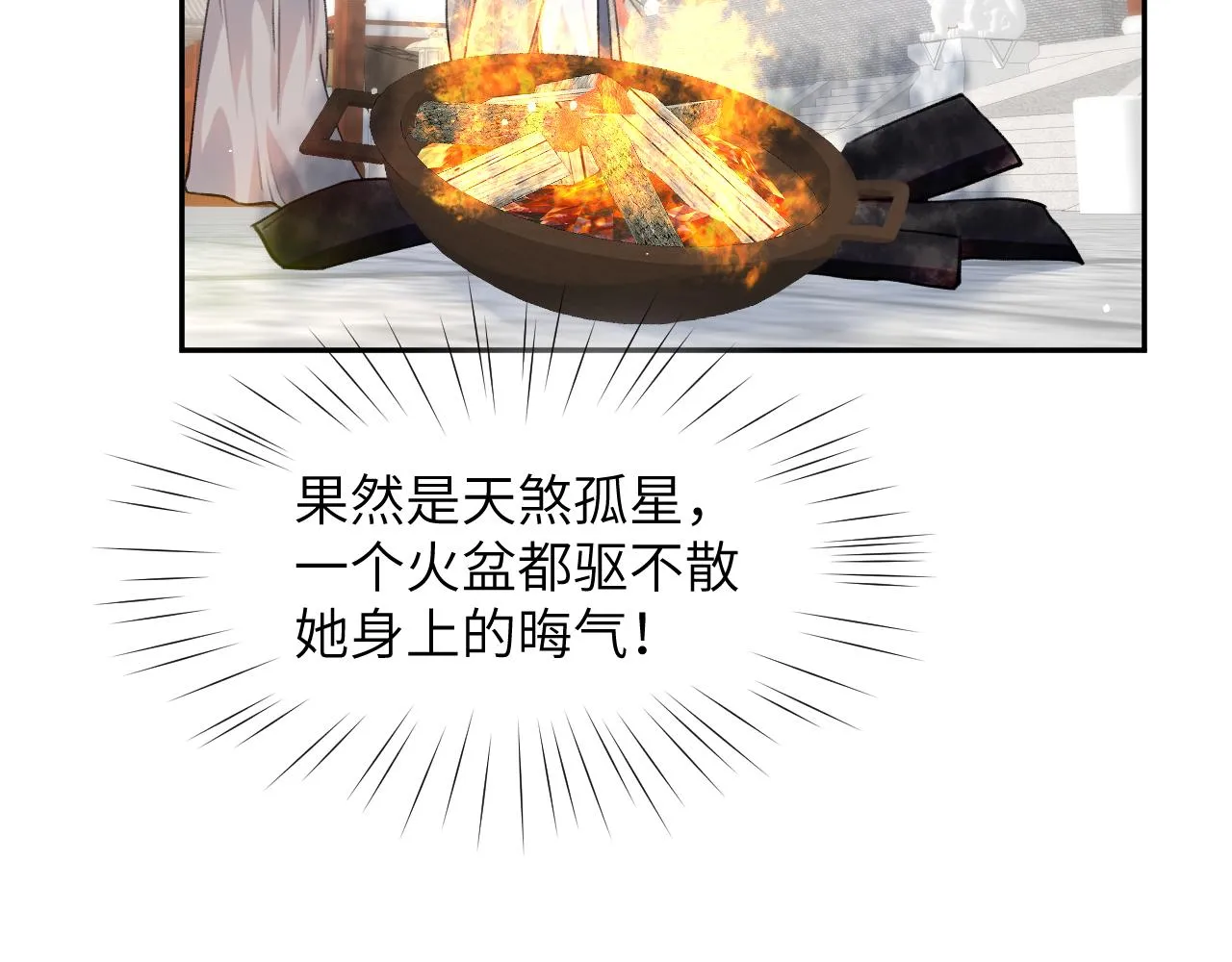 第42话 “欲血喷张”的场面 第22页