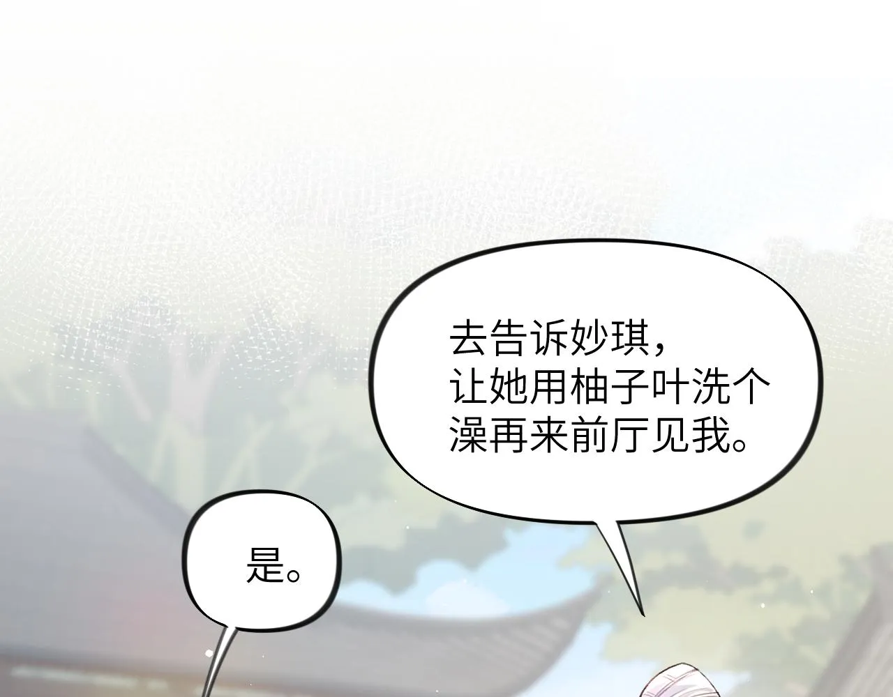 第42话 “欲血喷张”的场面 第23页