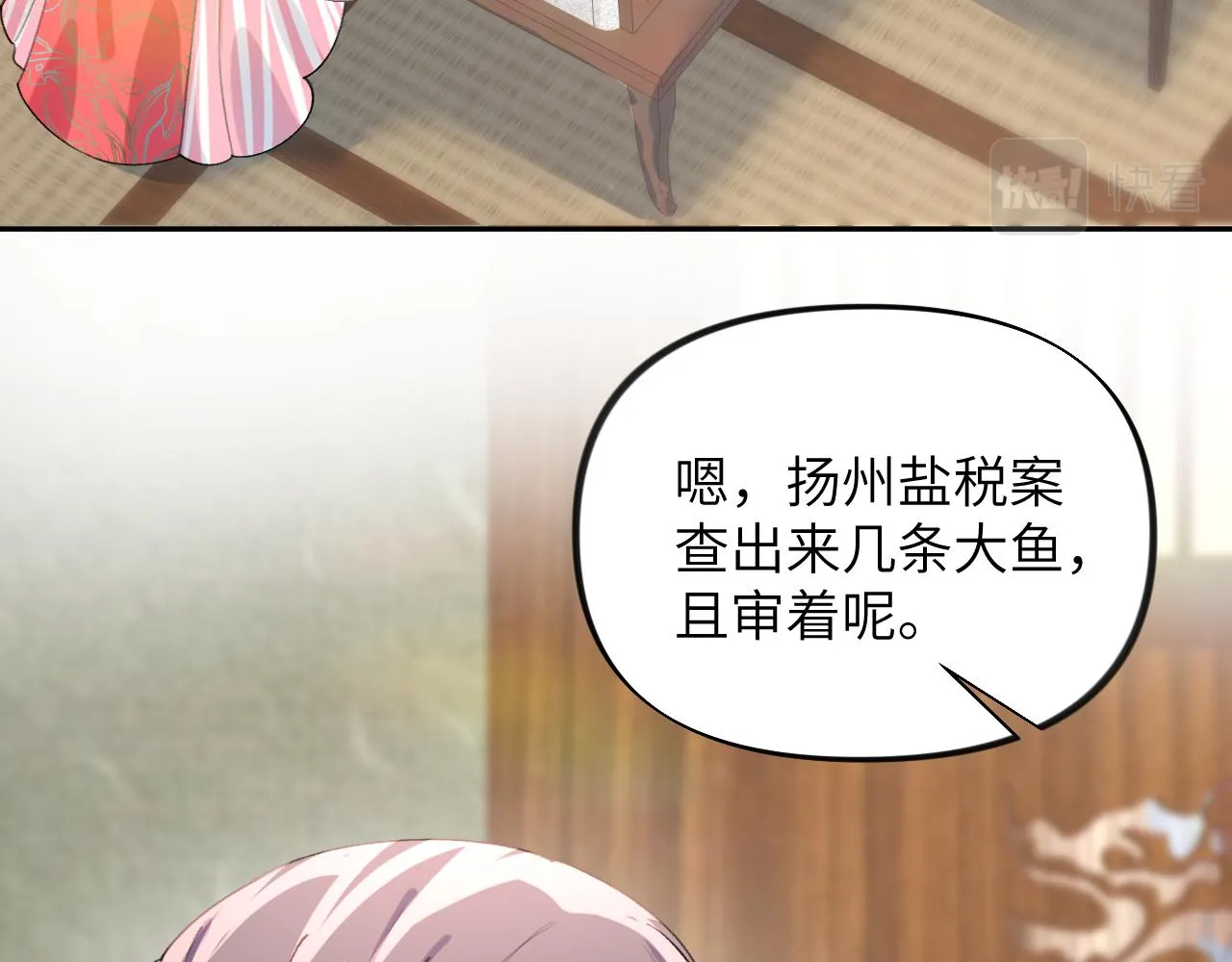 第42话 “欲血喷张”的场面 第34页
