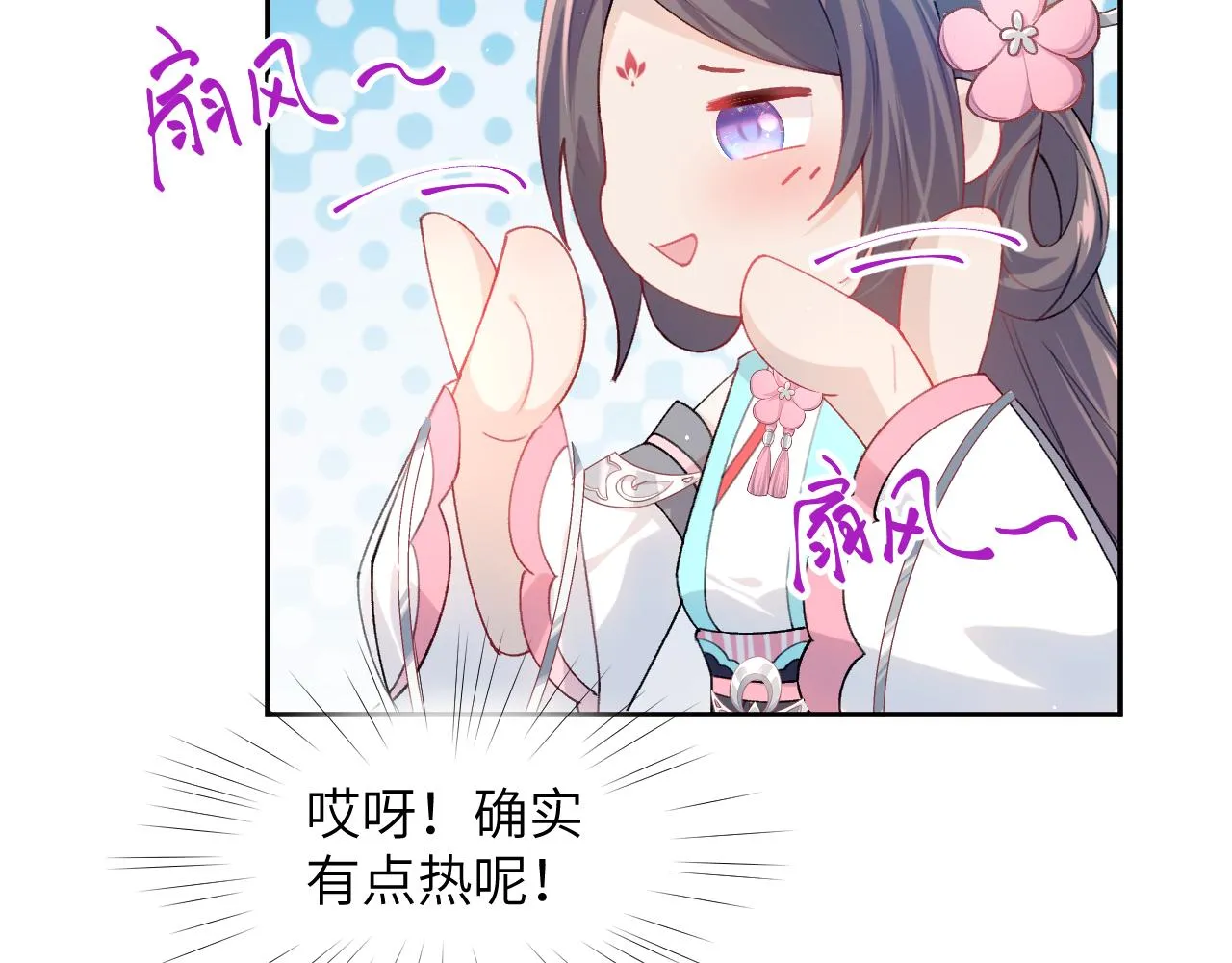 第42话 “欲血喷张”的场面 第37页