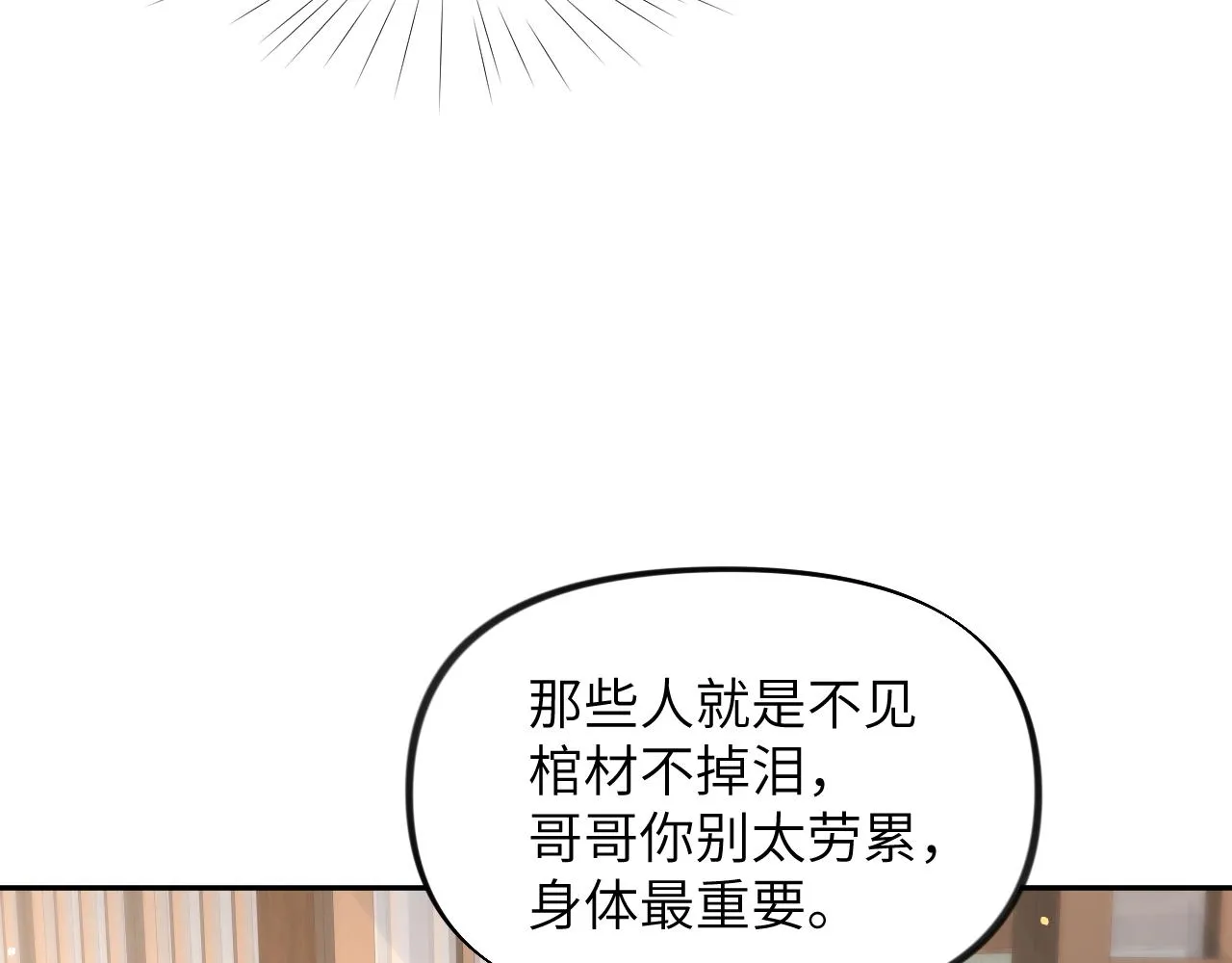第42话 “欲血喷张”的场面 第38页