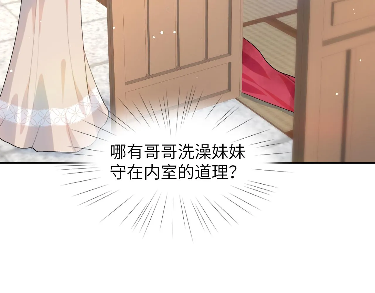 第42话 “欲血喷张”的场面 第40页