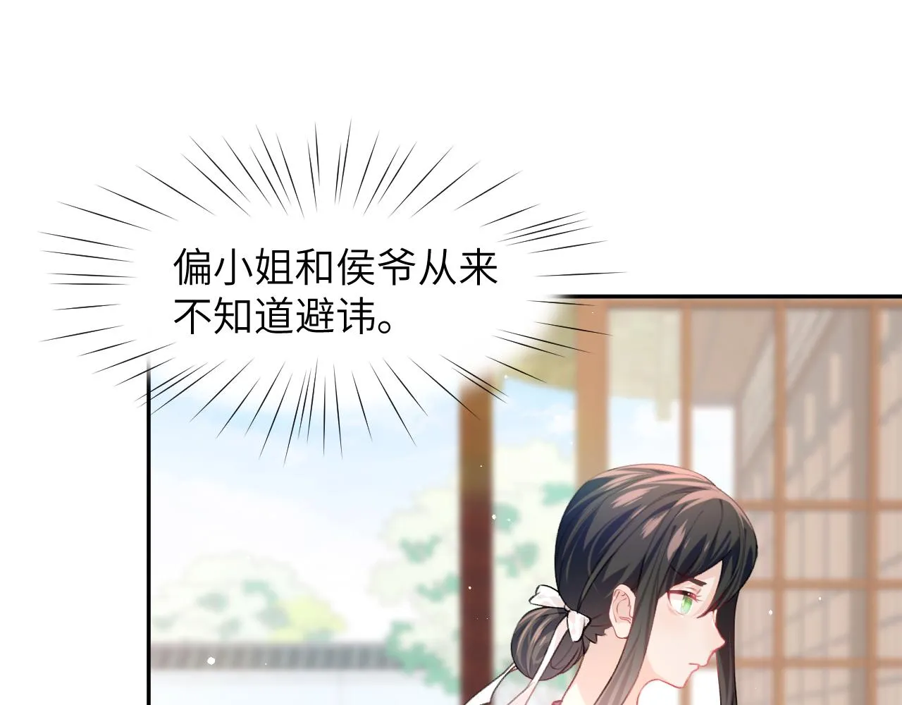 第42话 “欲血喷张”的场面 第41页