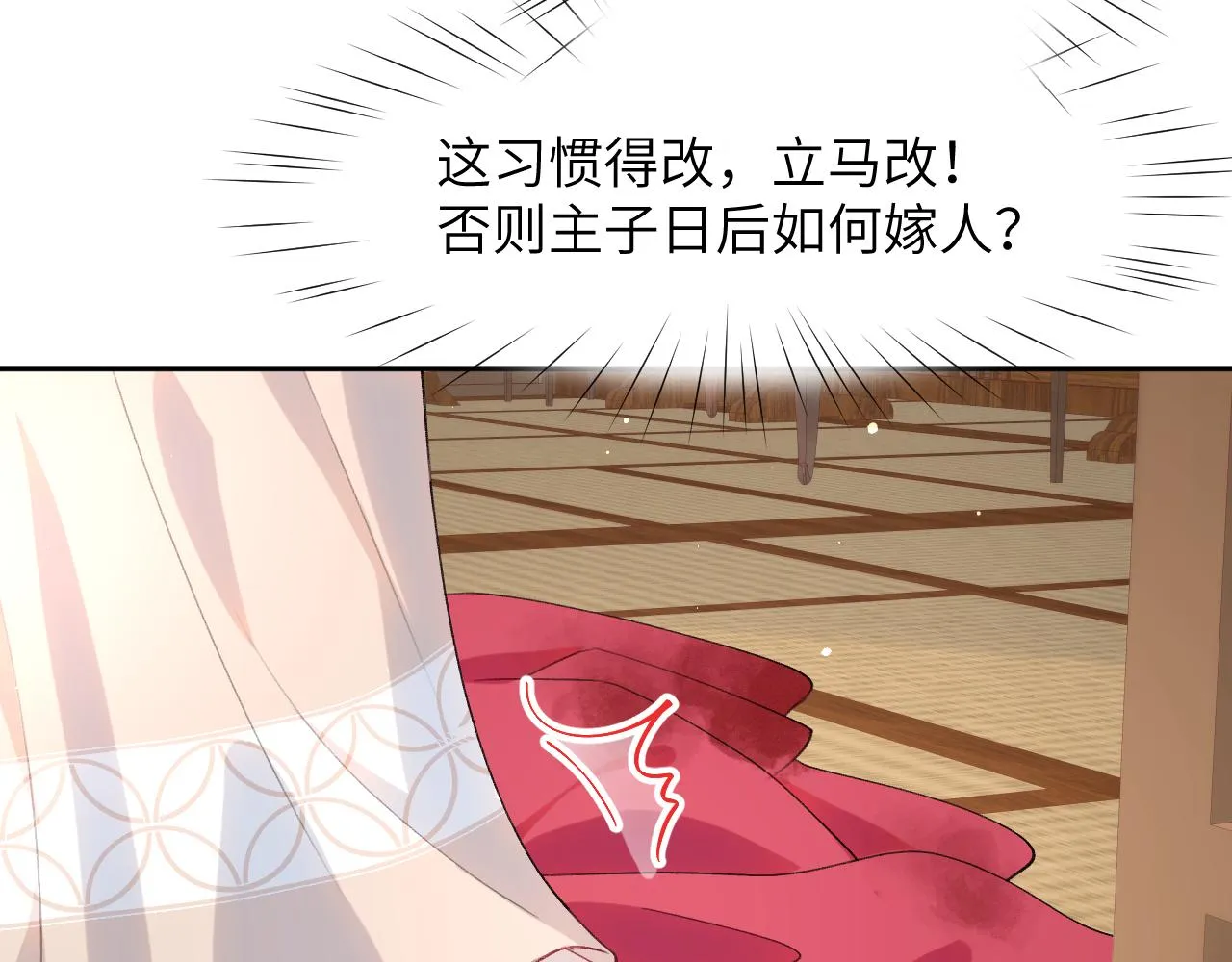 第42话 “欲血喷张”的场面 第43页