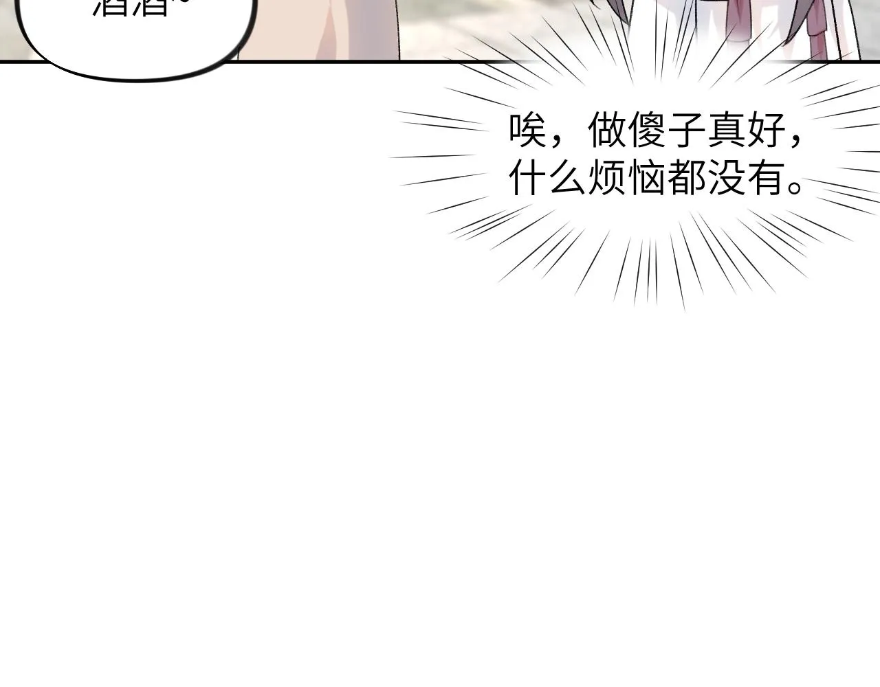 第42话 “欲血喷张”的场面 第47页