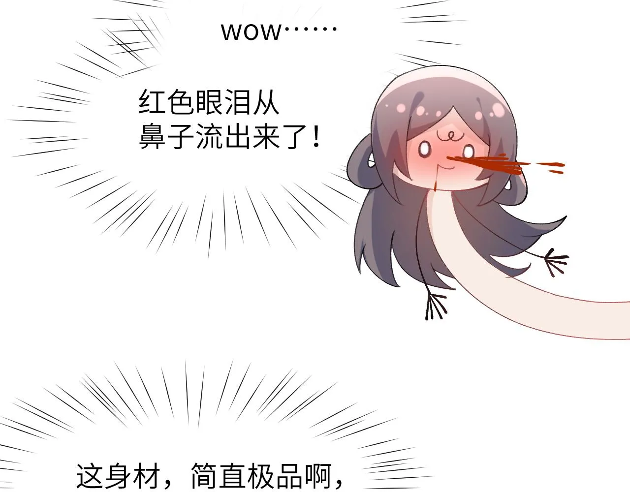 第42话 “欲血喷张”的场面 第54页