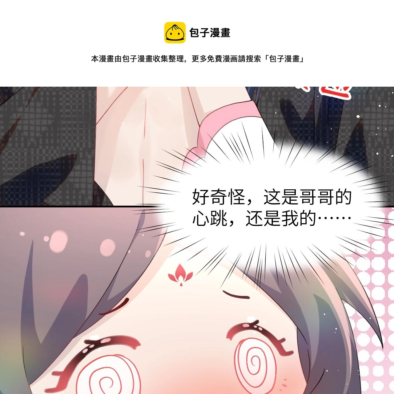 第42话 “欲血喷张”的场面 第63页