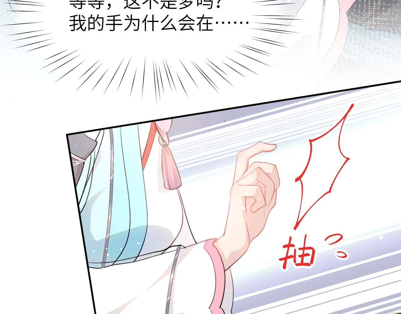 第42话 “欲血喷张”的场面 第66页