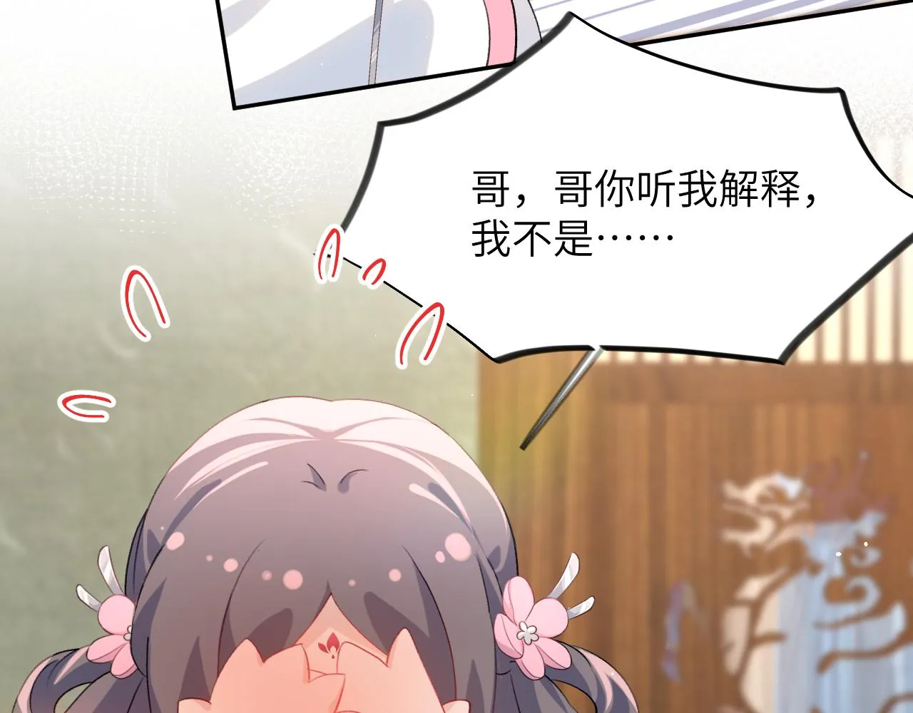 第42话 “欲血喷张”的场面 第67页