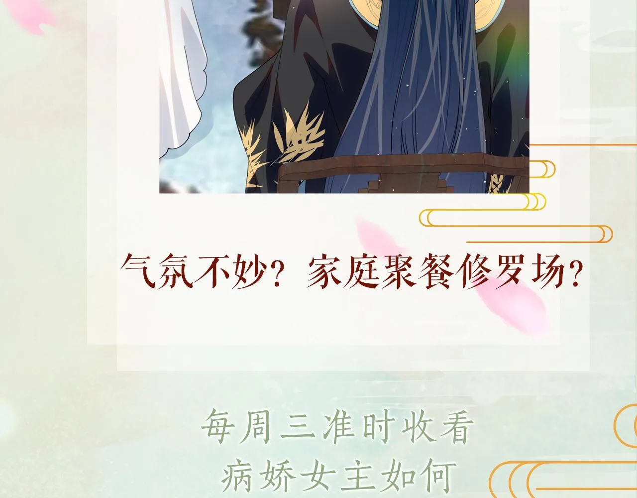 第42话 “欲血喷张”的场面 第76页