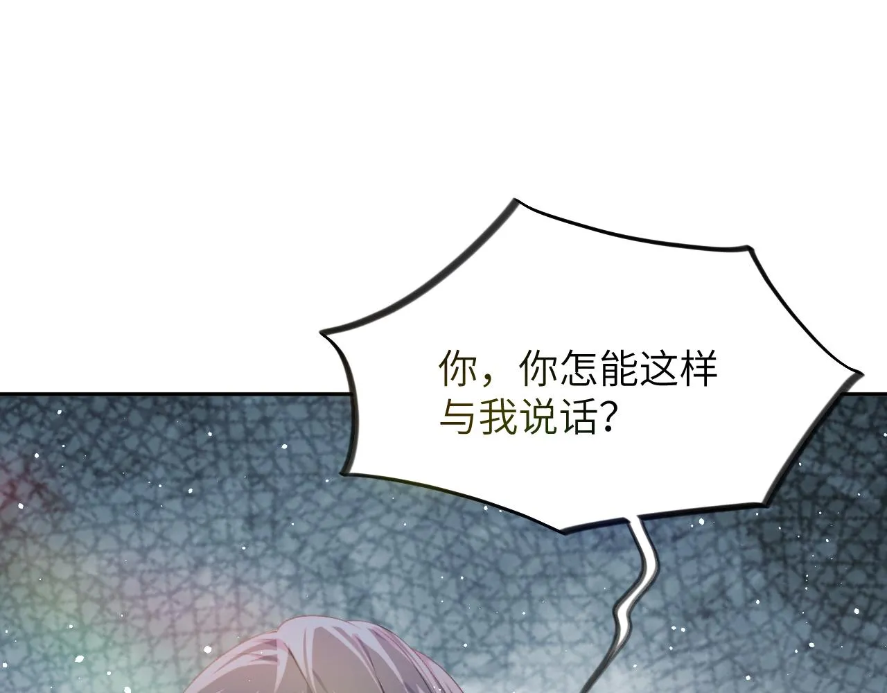 第41话 襄儿与嫡女正式交锋 第5页