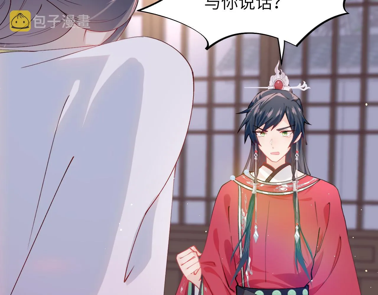第41话 襄儿与嫡女正式交锋 第8页