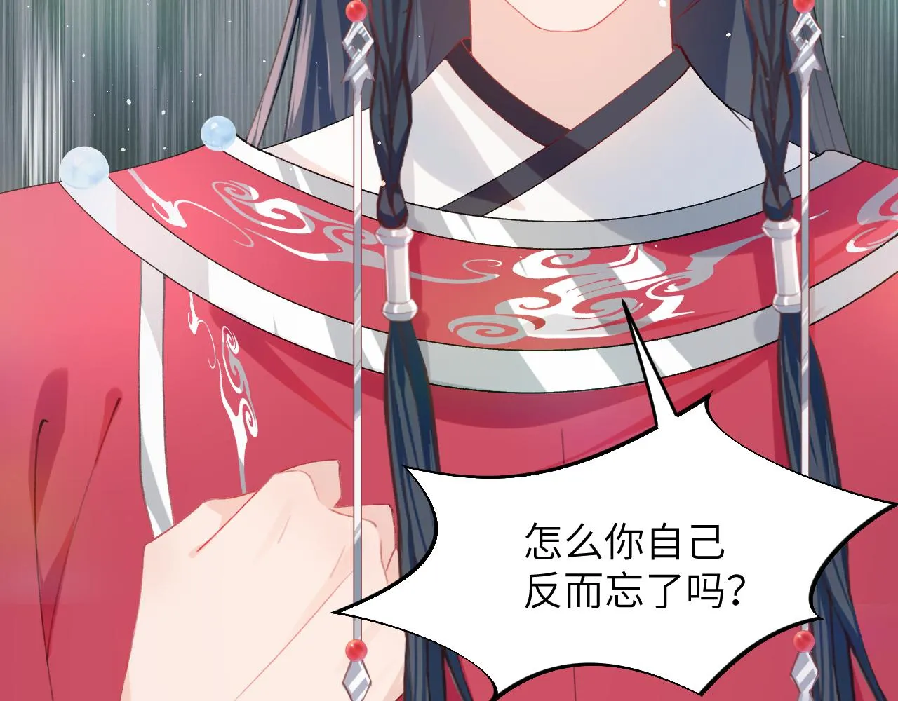 第41话 襄儿与嫡女正式交锋 第13页