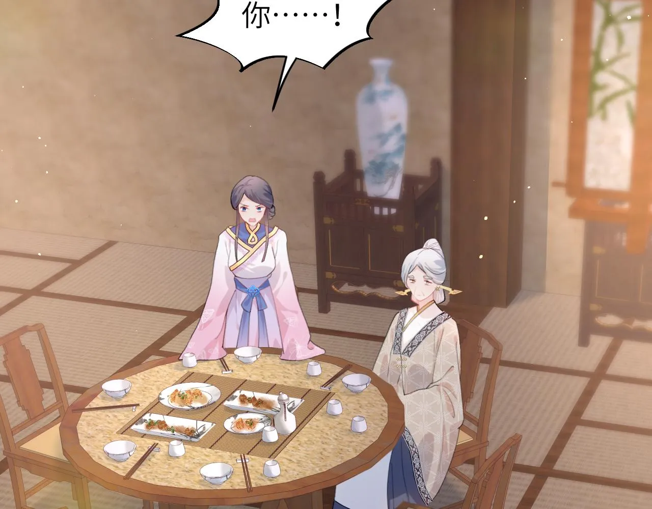 第41话 襄儿与嫡女正式交锋 第15页