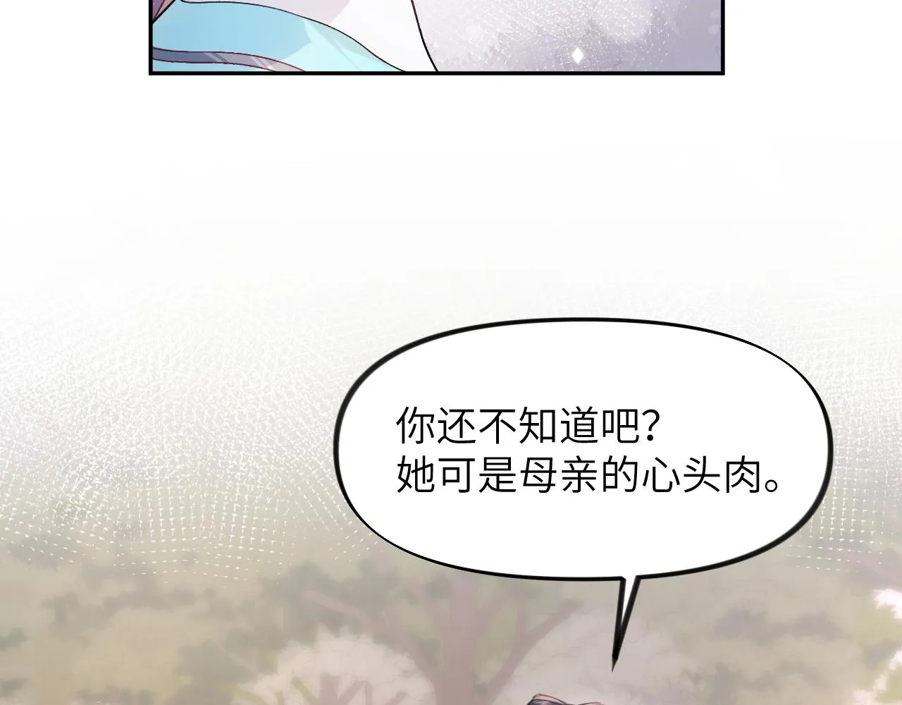 第41话 襄儿与嫡女正式交锋 第28页