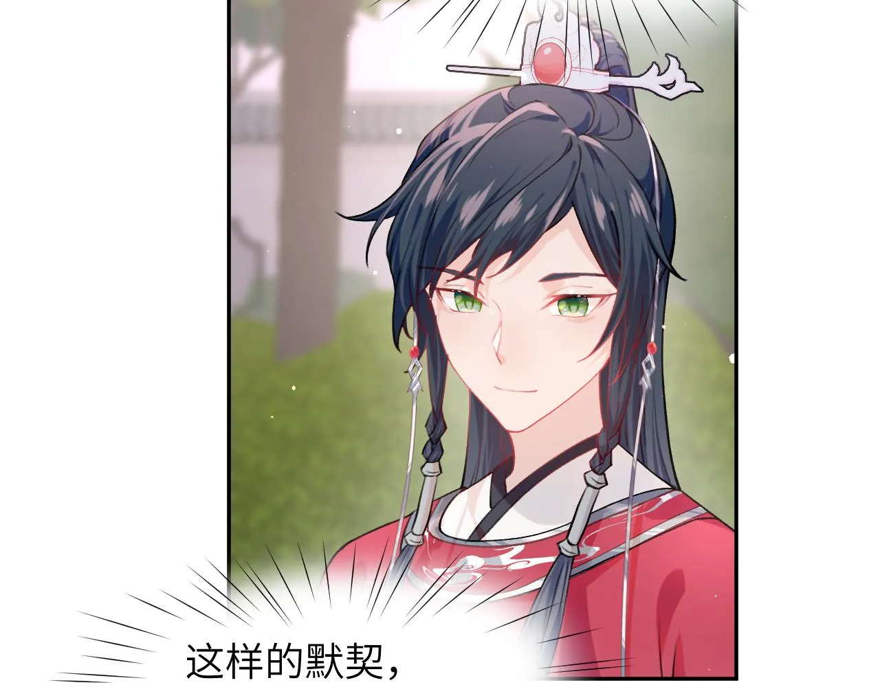 第41话 襄儿与嫡女正式交锋 第37页