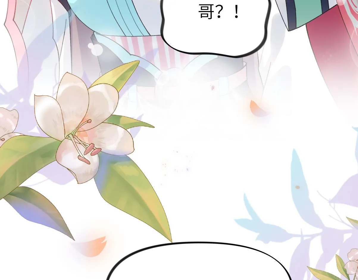 第41话 襄儿与嫡女正式交锋 第44页