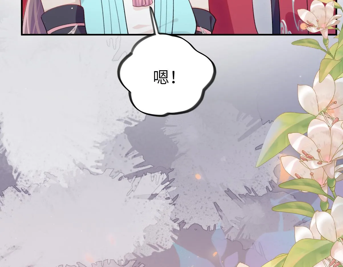 第41话 襄儿与嫡女正式交锋 第47页