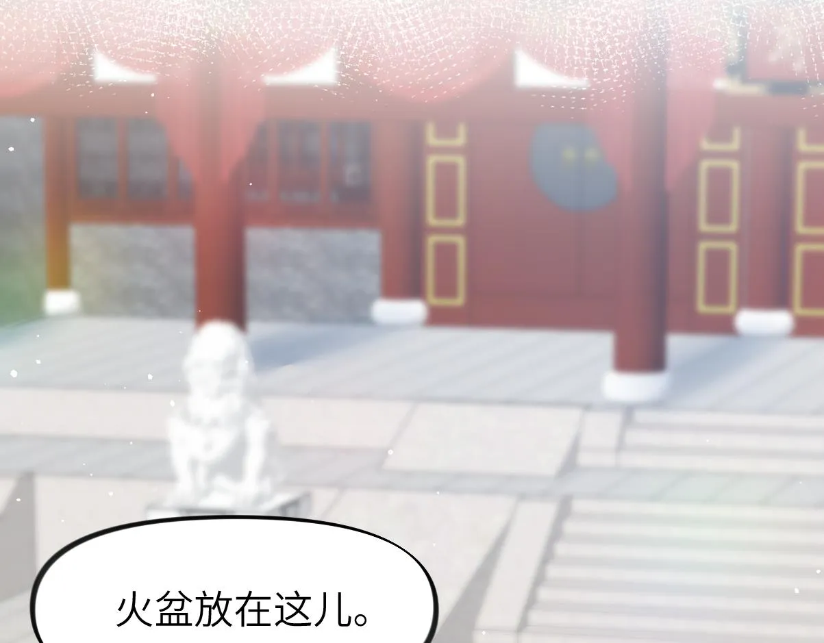 第41话 襄儿与嫡女正式交锋 第55页