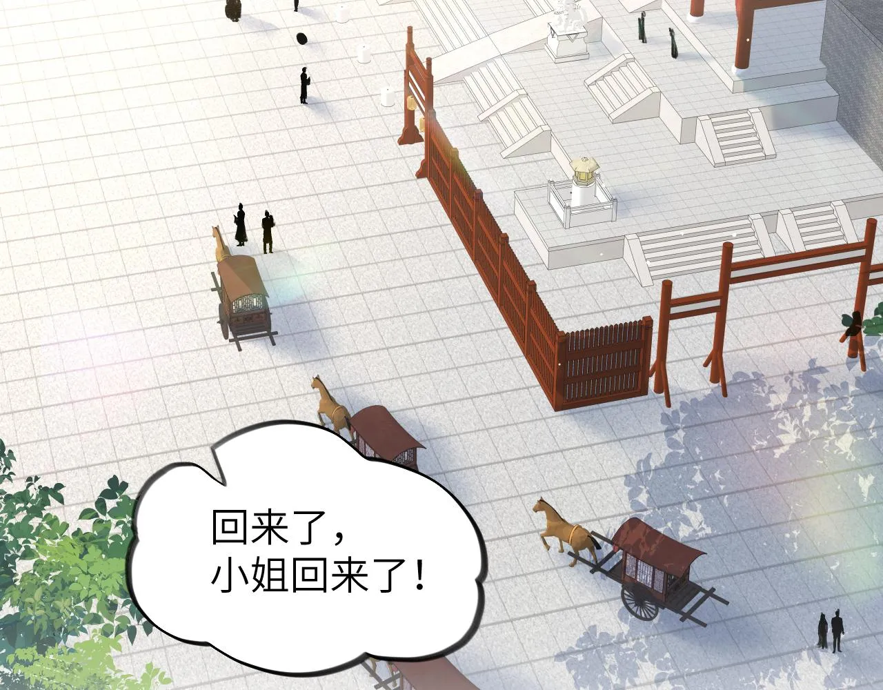 第41话 襄儿与嫡女正式交锋 第62页