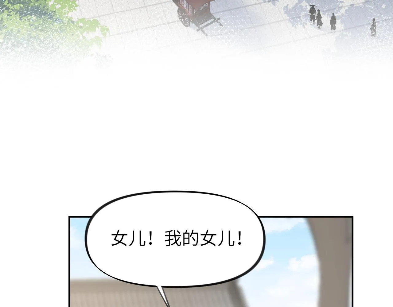 第41话 襄儿与嫡女正式交锋 第63页