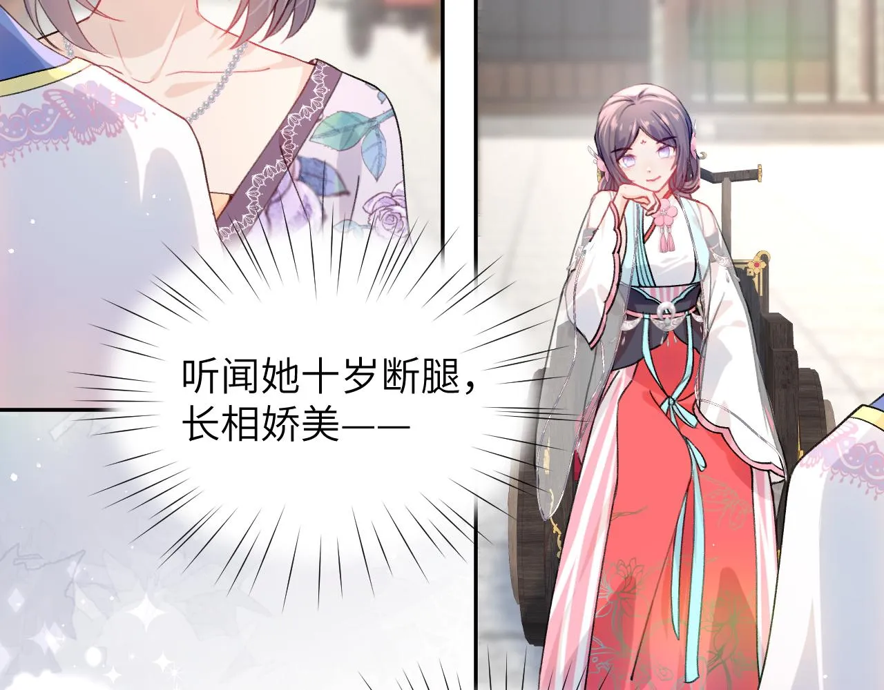 第41话 襄儿与嫡女正式交锋 第74页