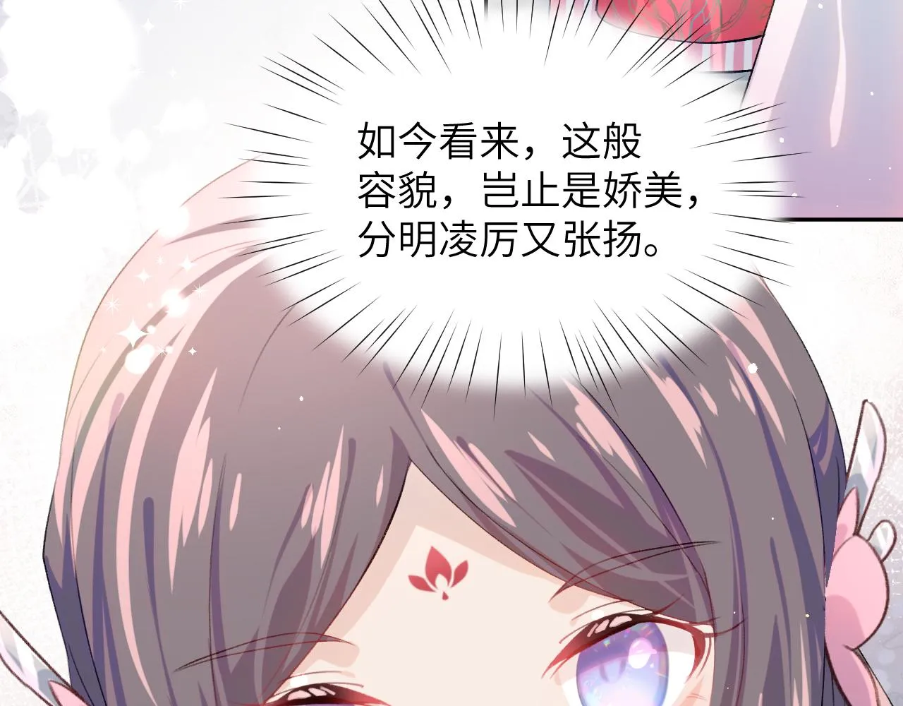 第41话 襄儿与嫡女正式交锋 第75页