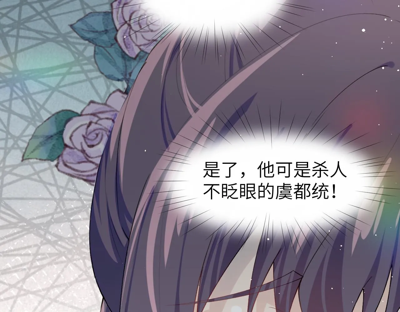 第41话 襄儿与嫡女正式交锋 第83页