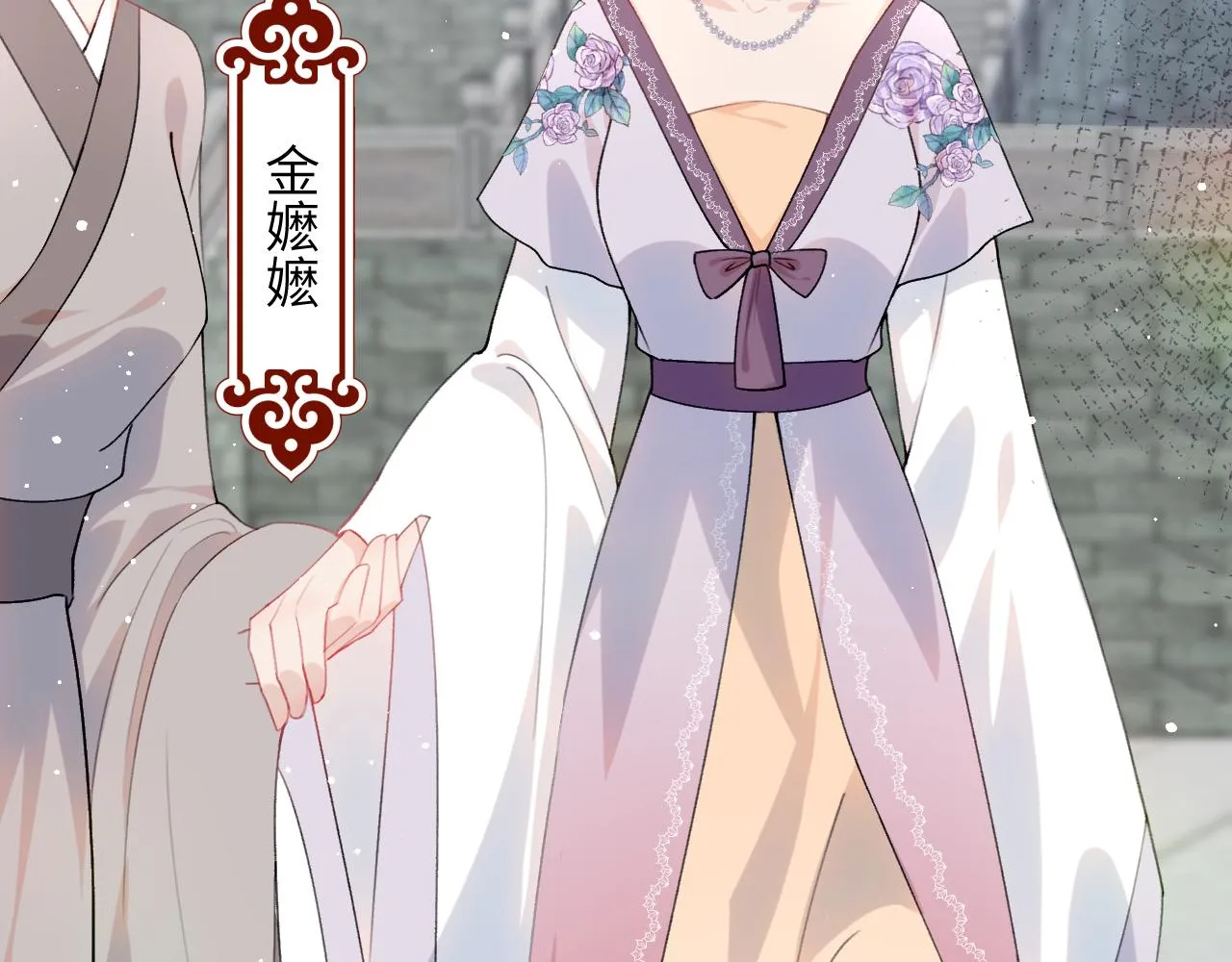 第41话 襄儿与嫡女正式交锋 第86页