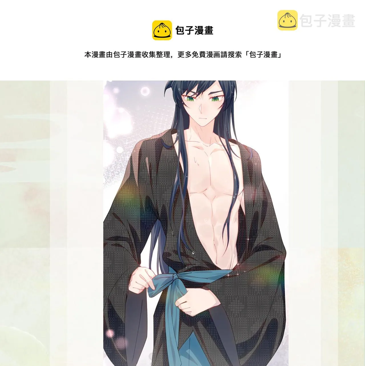 第41话 襄儿与嫡女正式交锋 第94页