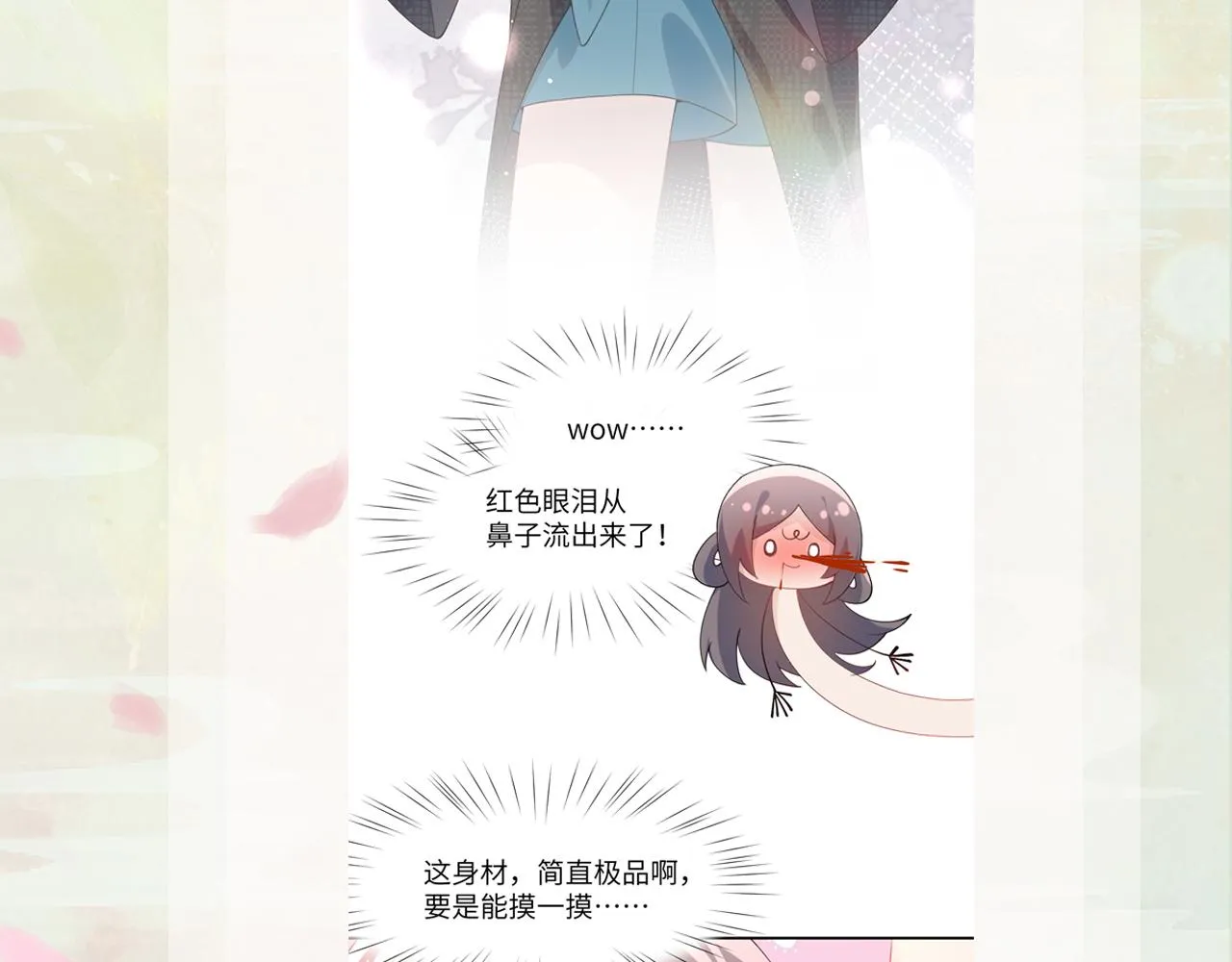 第41话 襄儿与嫡女正式交锋 第95页