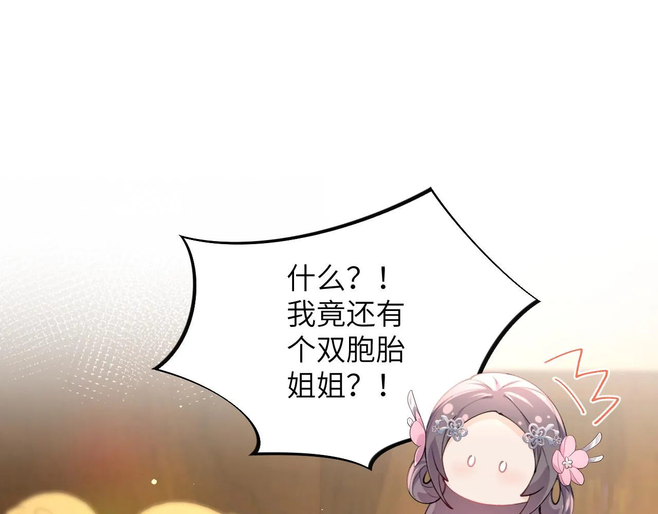 第40话 小醉猫在线撒娇 第5页