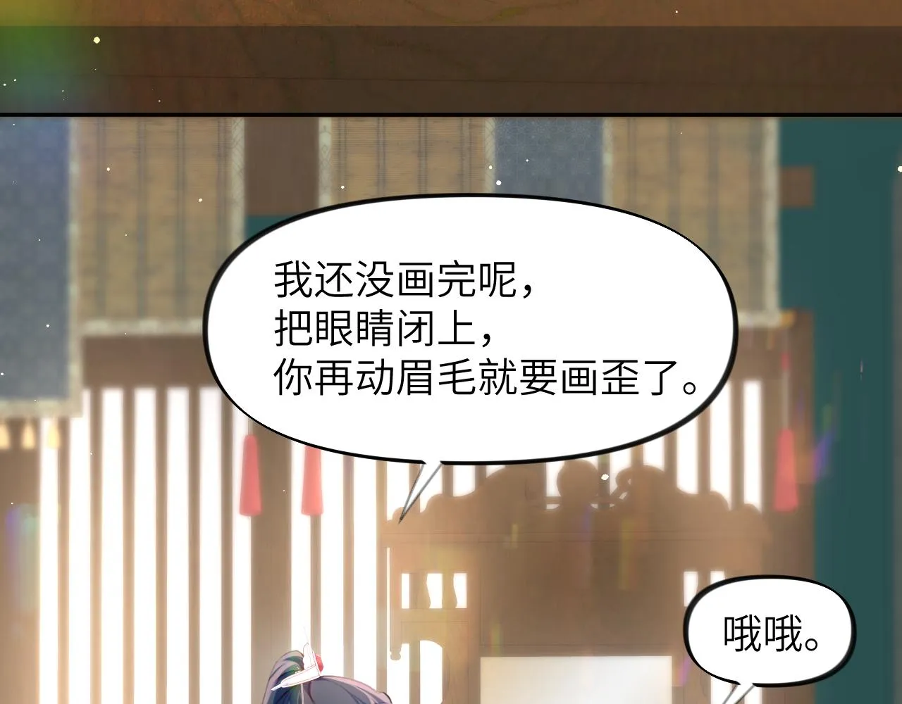 第40话 小醉猫在线撒娇 第7页