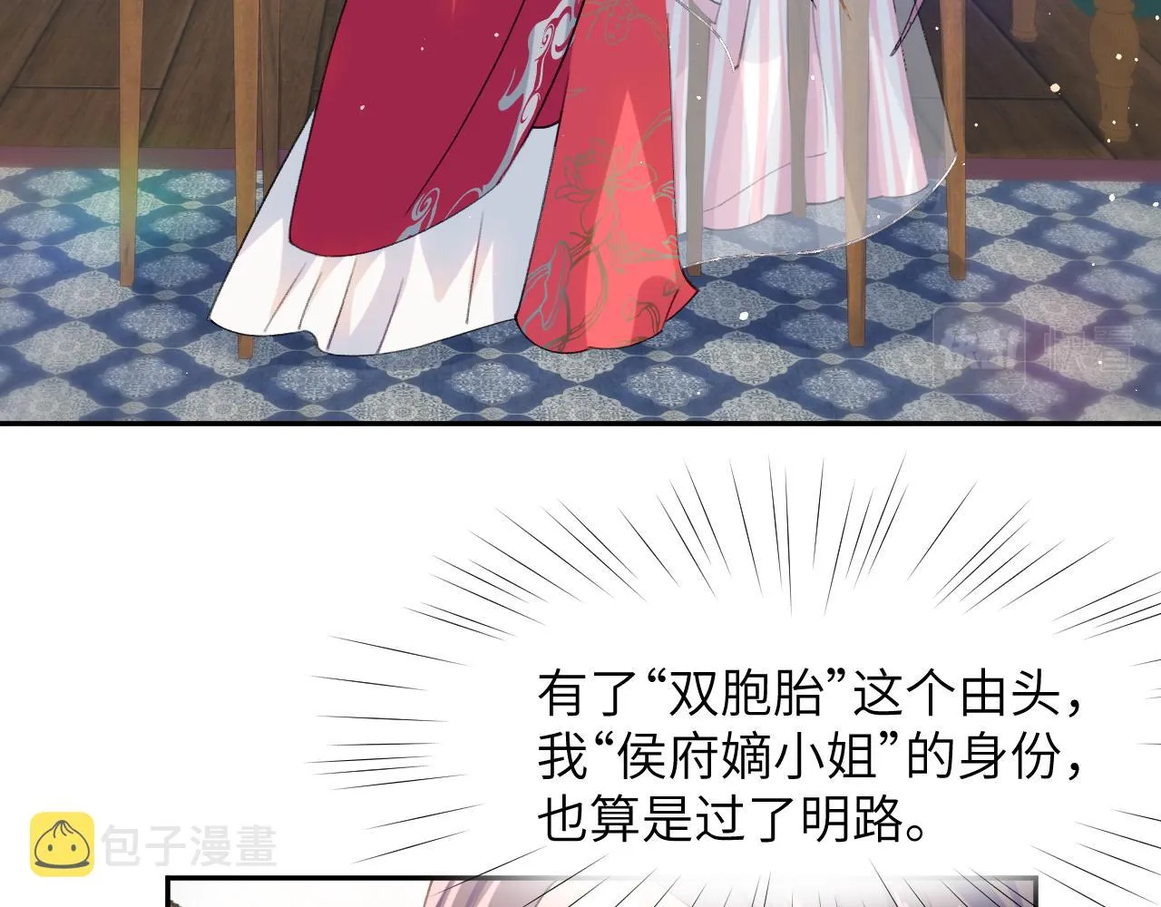 第40话 小醉猫在线撒娇 第9页