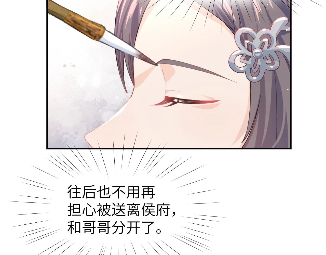 第40话 小醉猫在线撒娇 第10页