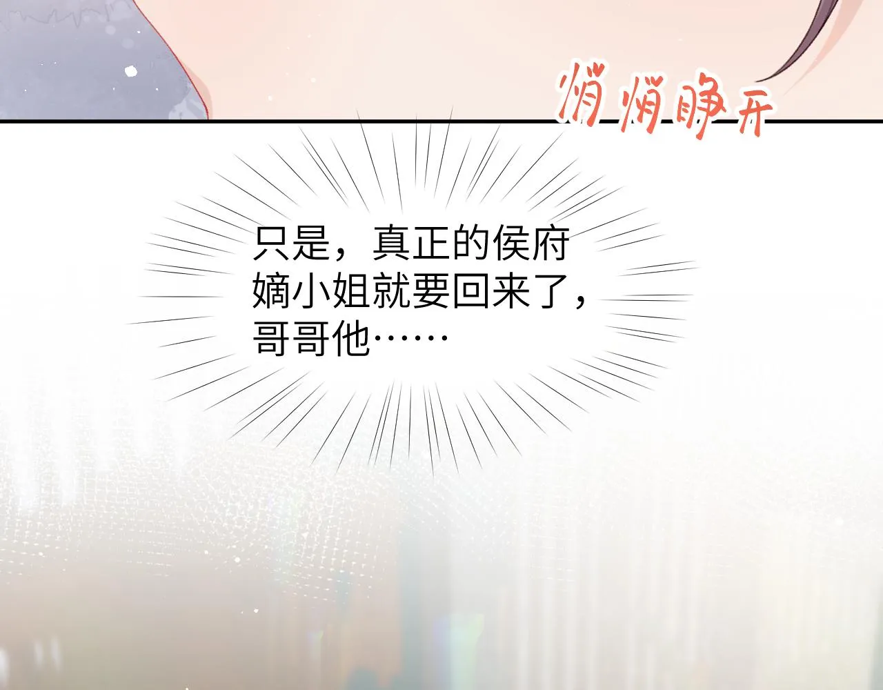 第40话 小醉猫在线撒娇 第12页